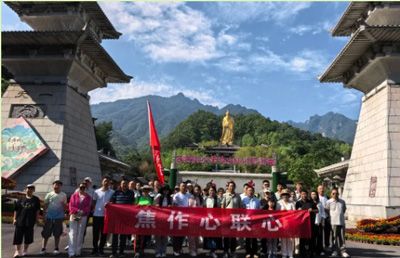 奔赴山海，共赴熱愛(ài)|老君山團(tuán)建之旅圓 滿(mǎn)收官