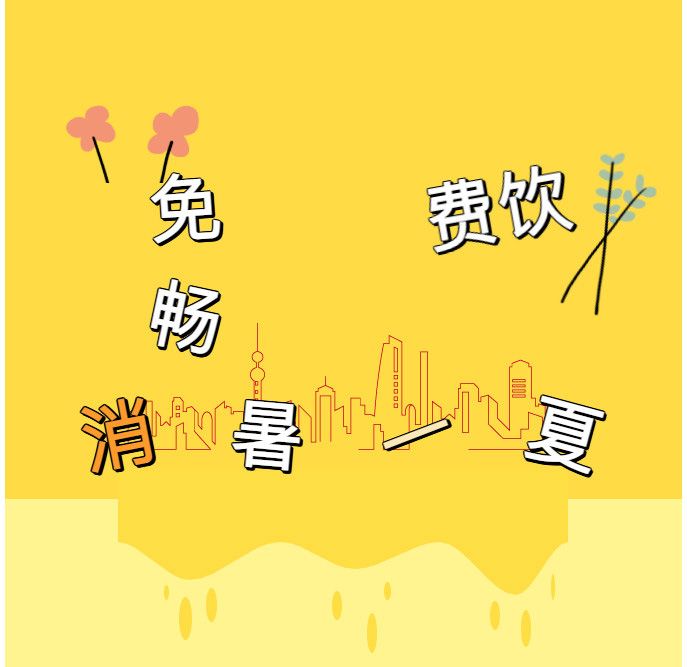 9.9元！入會(huì)即搶“續(xù)杯王炸包”，今夏無(wú)限菊花茶自由！